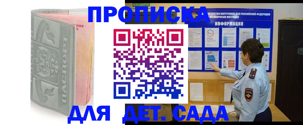 миграционный учет в Озёрске