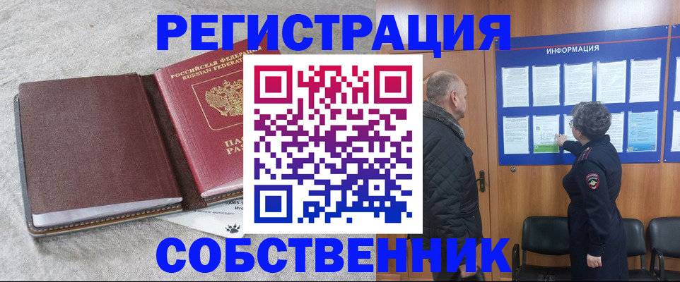 временная регистрация надежно в Озёрске