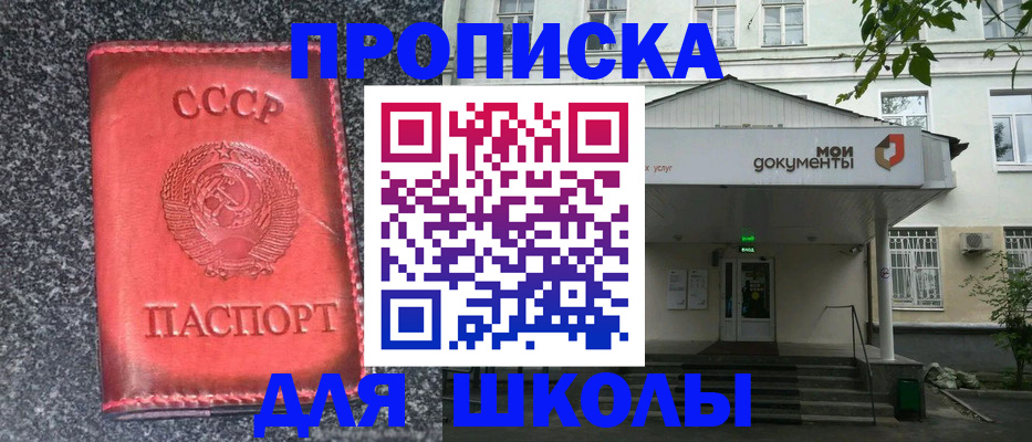 прописка поиск в Озёрске