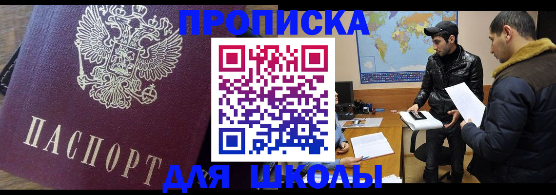 прописка гарантия в Озёрске